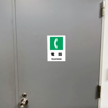 JIS規格安全標識ステッカー セーフラン安全用品