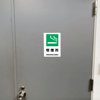 JIS規格安全標識ステッカー セーフラン安全用品