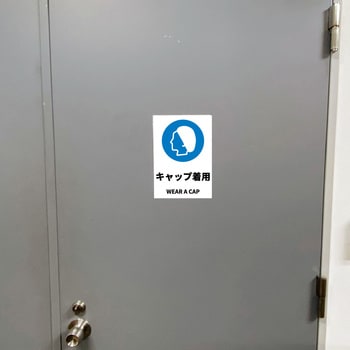 JIS規格安全標識ステッカー セーフラン安全用品