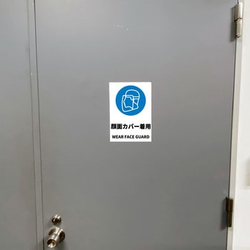 JIS規格安全標識ステッカー セーフラン安全用品