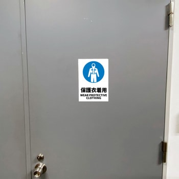 JIS規格安全標識ステッカー セーフラン安全用品