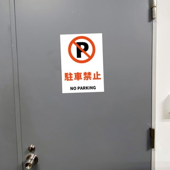JIS規格安全標識ステッカー セーフラン安全用品