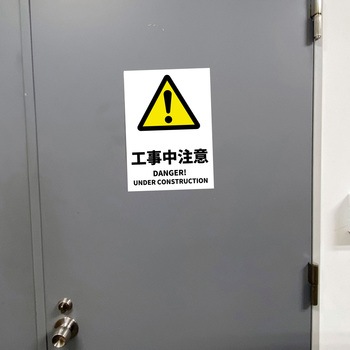 JIS規格安全標識ステッカー セーフラン安全用品