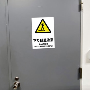 JIS規格安全標識ステッカー セーフラン安全用品