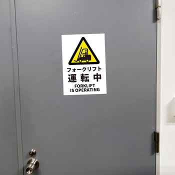 JIS規格安全標識ステッカー セーフラン安全用品