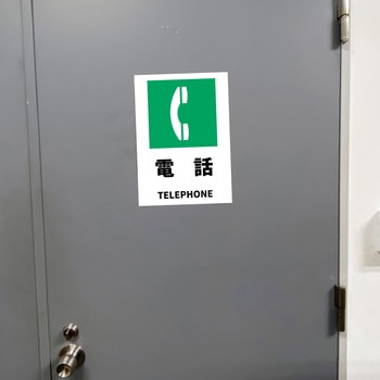 JIS規格安全標識ステッカー セーフラン安全用品