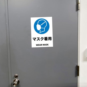 JIS規格安全標識ステッカー セーフラン安全用品