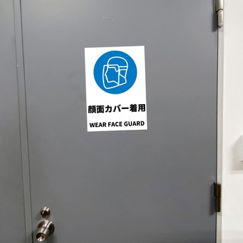 JIS規格安全標識ステッカー セーフラン安全用品