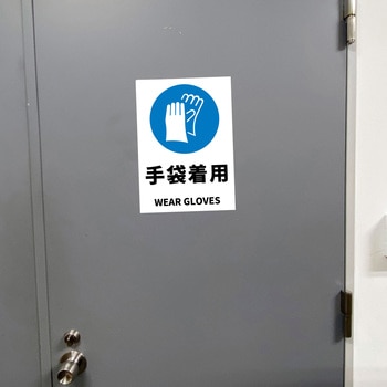 JIS規格安全標識ステッカー セーフラン安全用品