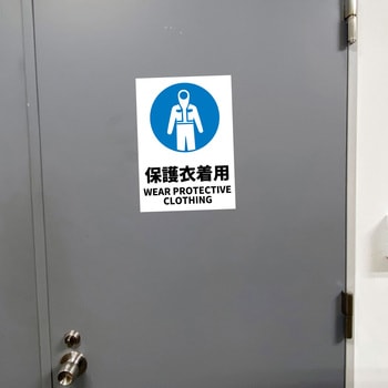 JIS規格安全標識ステッカー セーフラン安全用品