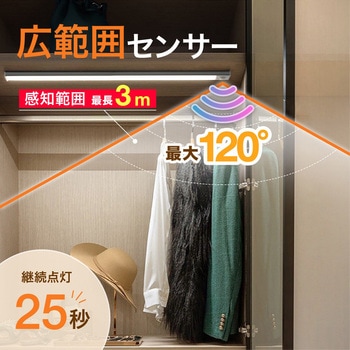 充電式スリムセンサーライト 調光調色機能付き トライメイト