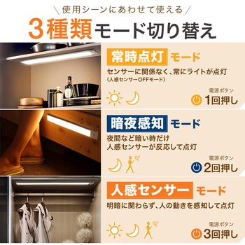 充電式スリムセンサーライト 調光調色機能付き トライメイト