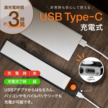 充電式スリムセンサーライト 調光調色機能付き トライメイト