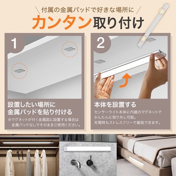 充電式スリムセンサーライト 調光調色機能付き トライメイト