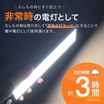 充電式スリムセンサーライト 調光調色機能付き トライメイト