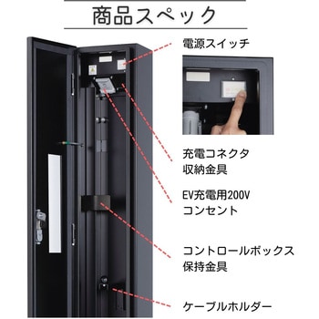 EV充電器 ミースEVポートM UNISON(ユニソン)