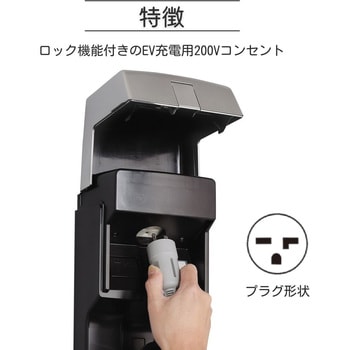 EV充電器 ミースEVポートS UNISON(ユニソン)