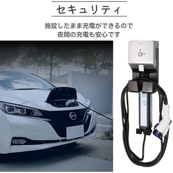EV充電器 ミースEVポートS UNISON(ユニソン)