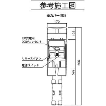EV充電器 ミースEVポートS UNISON(ユニソン)