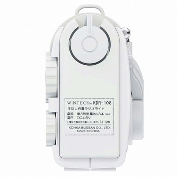 手回し充電ラジオライト WINTECH(ウィンテック/廣華物産)