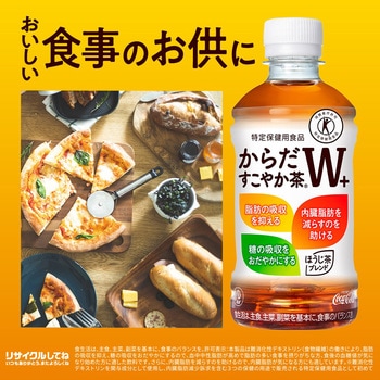 からだすこやか茶W コカ・コーラ