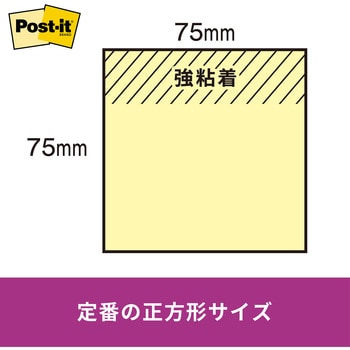 【強粘着】 ポストイット 強粘着ふせん ノート 75×75mm ネオンカラー 3M スリーエム スリーエム(3M)