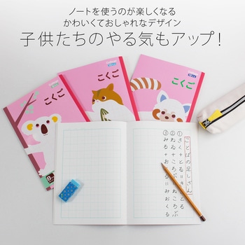 こくご15マスリーダー入 日本ノート