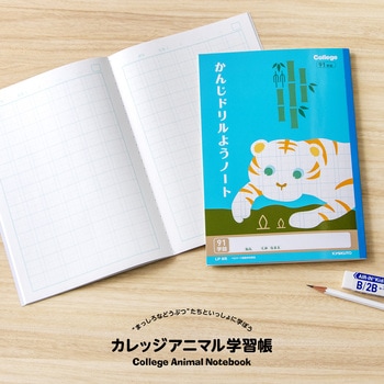 漢字ドリル用ノート 日本ノート