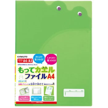 もってカエルファイル 日本ノート