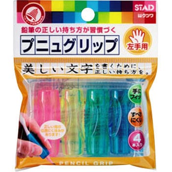 プニュグリップ左手用 クツワ 鉛筆キャップ・鉛筆ホルダー 【通販モノタロウ】 RB021