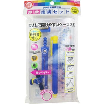 AP03A 算数定規セットコンパス付 1個 クツワ 【通販モノタロウ】