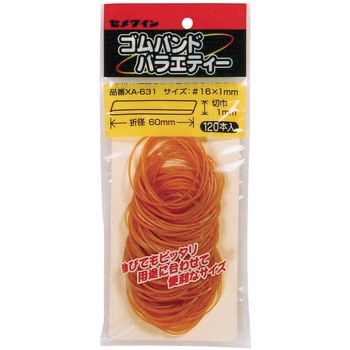 ゴムバンドバラエティー - セメダイン