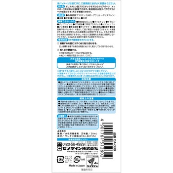 模型用接着剤 ハイグレード模型用 セメダイン