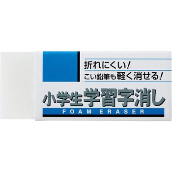 小学生字消し サクラクレパス