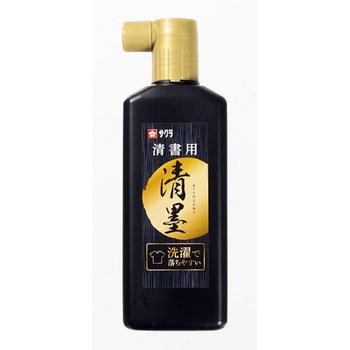 清墨 サクラクレパス