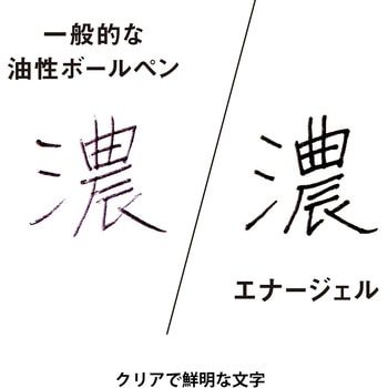 エナージェル多機能 白 ぺんてる