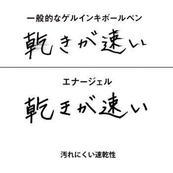 エナージェル多機能 白 ぺんてる