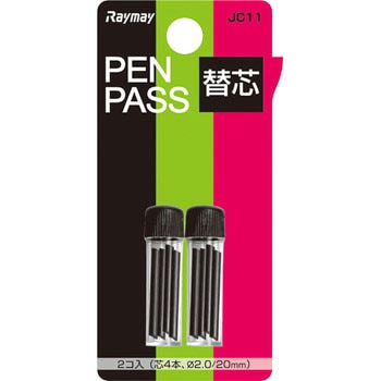 ペンパス 替芯 レイメイ藤井