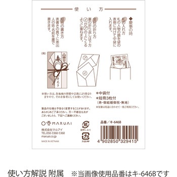 祝デザイン金封 マルアイ