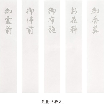 コットン仏金封 マルアイ