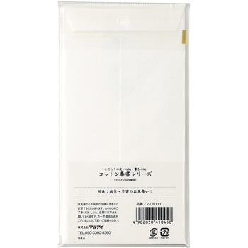 コットン万円袋 マルアイ