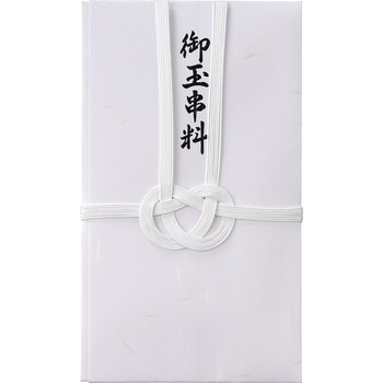 仏金封 玉串料 マルアイ