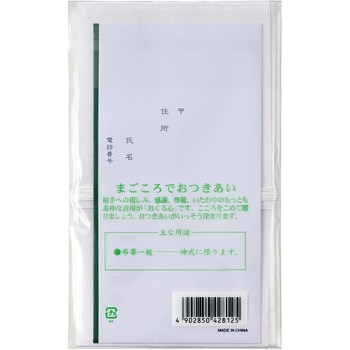 仏金封 玉串料 マルアイ