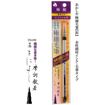 ThinLINE あかしや