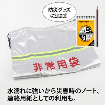 プロジェクト耐水メモ - オキナ