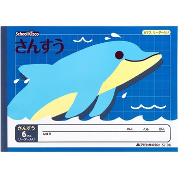 スクールキッズ 日本ノート 学習帳 ごほうびシール 通販モノタロウ Sl106