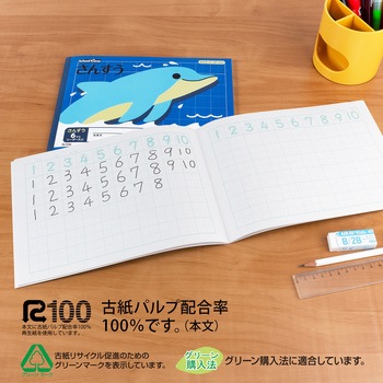 スクールキッズ 日本ノート