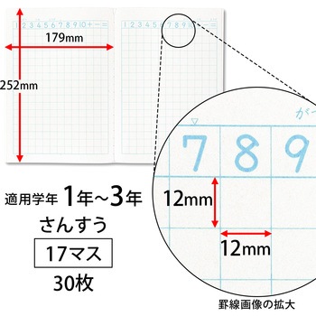スクールキッズ 日本ノート