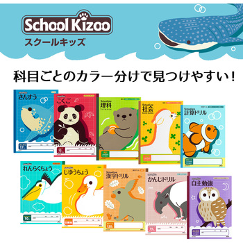 スクールキッズ 国語12マスリーダー入り 日本ノート