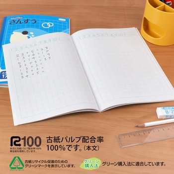 スクールキッズ 日本ノート